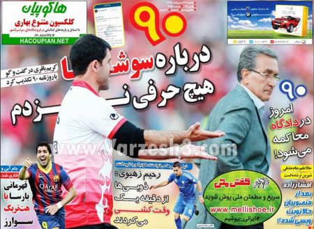 اخبارورزشی,خبرهای ورزشی,روزنامه ورزشی