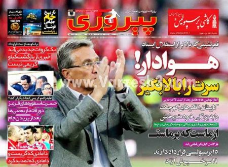 اخبارورزشی,خبرهای ورزشی,روزنامه ورزشی