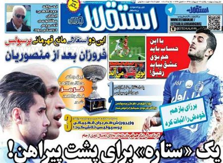 اخبارورزشی,خبرهای ورزشی,روزنامه ورزشی