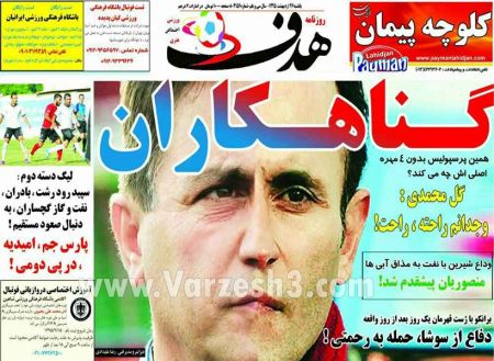 اخبارورزشی,خبرهای ورزشی,روزنامه ورزشی