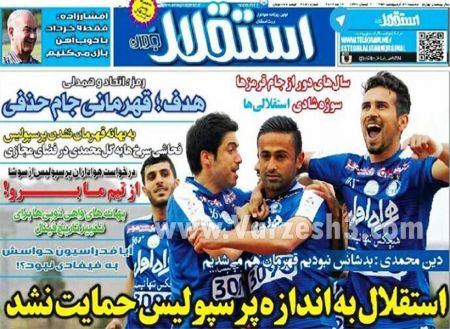 اخبارورزشی,خبرهای ورزشی,روزنامه ورزشی