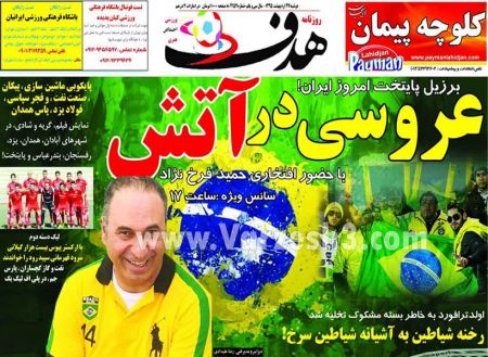 اخبارورزشی,خبرهای ورزشی,روزنامه ورزشی