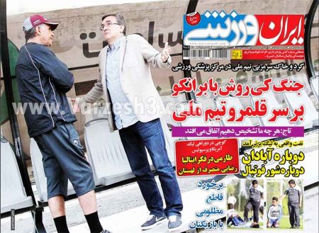 اخبارورزشی,خبرهای ورزشی,روزنامه ورزشی