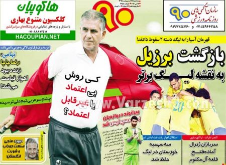 اخبارورزشی,خبرهای ورزشی,روزنامه ورزشی
