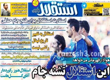اخبارورزشی,خبرهای ورزشی,روزنامه ورزشی