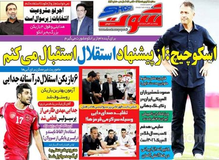 اخبارورزشی,خبرهای ورزشی,روزنامه ورزشی