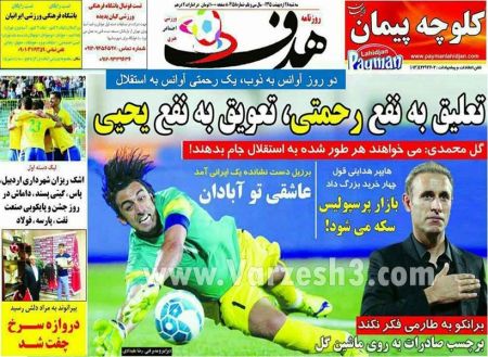 اخبارورزشی,خبرهای ورزشی,روزنامه ورزشی