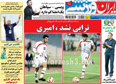 اخبارورزشی,خبرهای ورزشی,روزنامه ورزشی