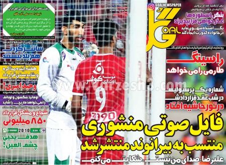 اخبارورزشی,خبرهای ورزشی,روزنامه ورزشی