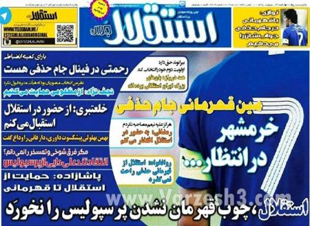 اخبارورزشی,خبرهای ورزشی,روزنامه ورزشی