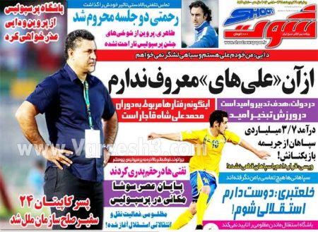 اخبارورزشی,خبرهای ورزشی,روزنامه ورزشی