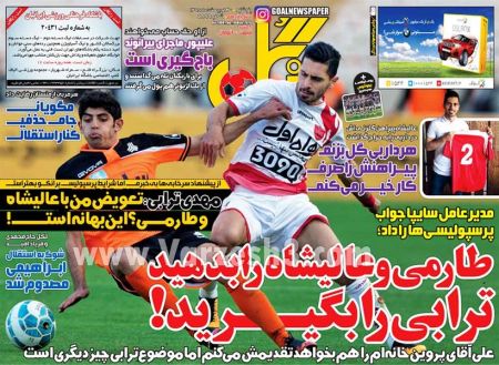 اخبارورزشی,خبرهای ورزشی,روزنامه ورزشی
