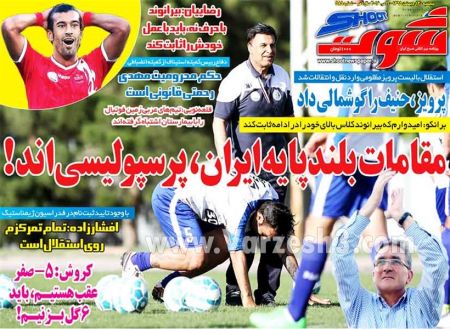 اخبارورزشی,خبرهای ورزشی,روزنامه ورزشی