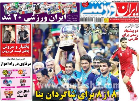 اخبارورزشی,خبرهای ورزش,روزنامه ورزشی