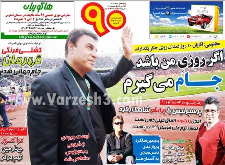 اخبارورزشی,خبرهای ورزش,روزنامه ورزشی