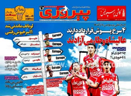 اخبارورزشی,خبرهای ورزش,روزنامه ورزشی
