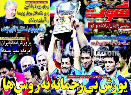 اخبارورزشی,خبرهای ورزش,روزنامه ورزشی