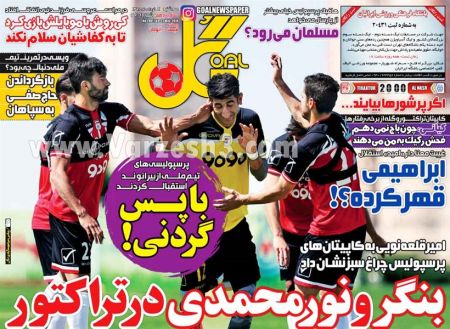 اخبارورزشی,خبرهای ورزشی,روزنامه ورزشی