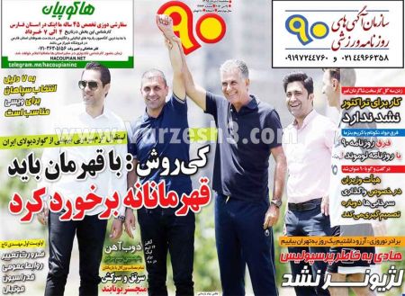 اخبارورزشی,خبرهای ورزشی,روزنامه ورزشی