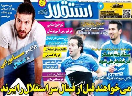 اخبارورزشی,خبرهای ورزشی,روزنامه ورزشی