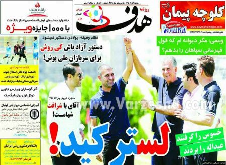 اخبارورزشی,خبرهای ورزشی,روزنامه ورزشی