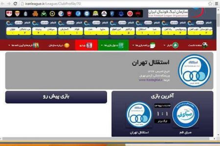 اخبارورزشی,خبرهای ورزشی,استقلال