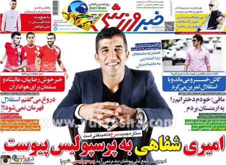 اخبارورزشی,خبرهای ورزشی,روزنامه ورزشی