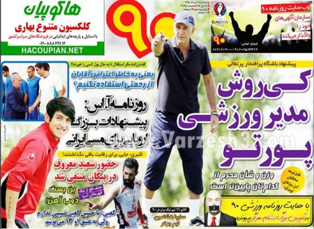 اخبارورزشی,خبرهای ورزشی,روزنامه ورزشی