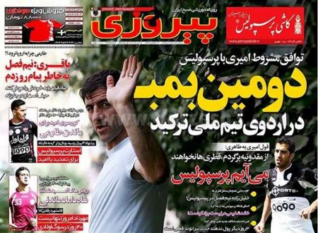 اخبارورزشی,خبرهای ورزشی,روزنامه ورزشی