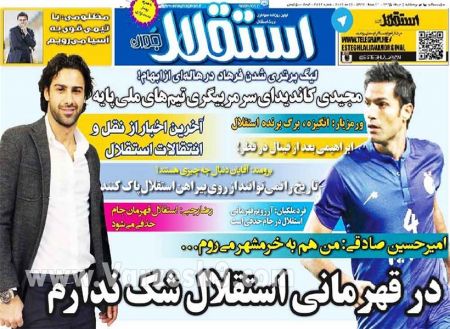 اخبارورزشی,خبرهای ورزشی,روزنامه ورزشی