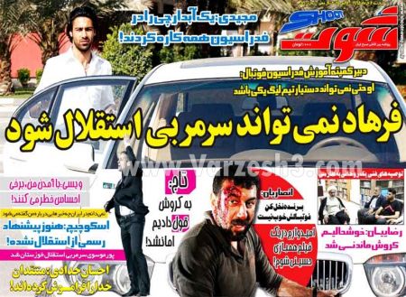 اخبارورزشی,خبرهای ورزشی,روزنامه ورزشی