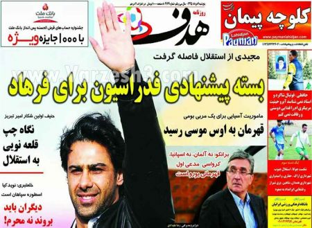 اخبارورزشی,خبرهای ورزشی,روزنامه ورزشی