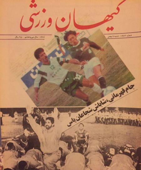 اخبارورزشی,خبرهای ورزشی,پاس