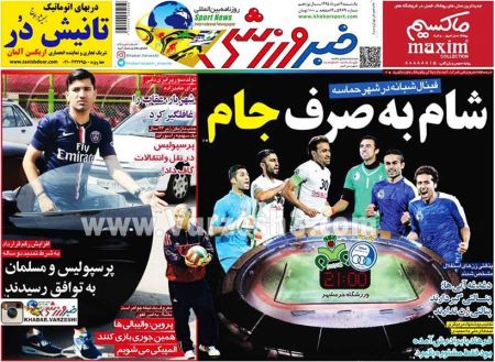 اخبارورزشی,خبرهای ورزشی,روزنامه ورزشی