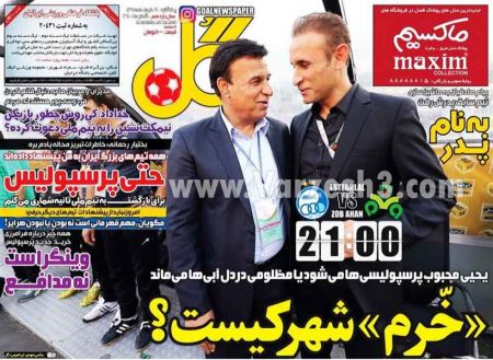 اخبارورزشی,خبرهای ورزشی,روزنامه ورزشی