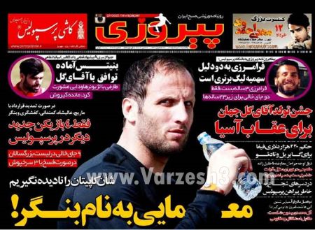 اخبارورزشی,خبرهای ورزشی,روزنامه ورزشی