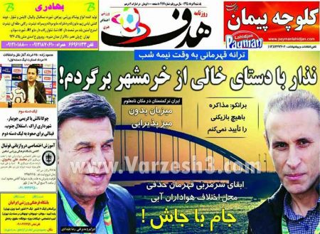 اخبارورزشی,خبرهای ورزشی,روزنامه ورزشی