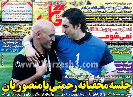 اخبارورزشی,خبرهای ورزشی,روزنامه ورزشی