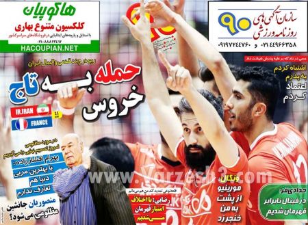 اخبارورزشی,خبرهای ورزشی,روزنامه ورزشی