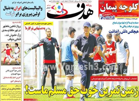 اخبارورزشی,خبرهای ورزشی,روزنامه ورزشی