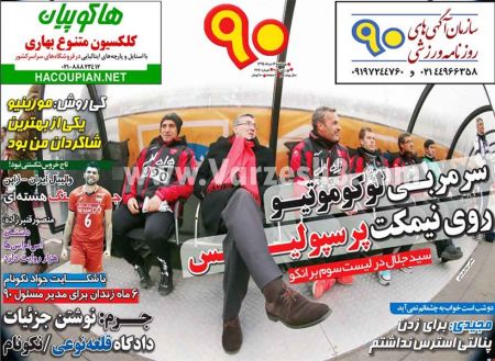 اخبارورزشی,خبرهای ورزشی,روزنامه ورزشی