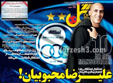 اخبارورزشی,خبرهای ورزشی,روزنامه ورزشی