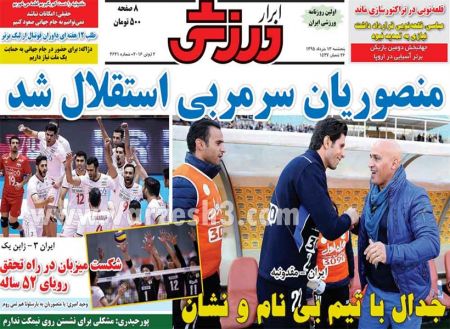 اخبارورزشی,خبرهای ورزشی,روزنامه ورزشی