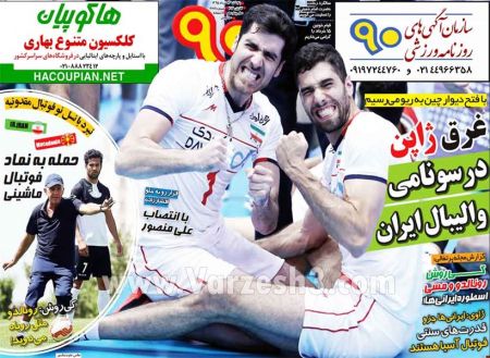 اخبارورزشی,خبرهای ورزشی,روزنامه ورزشی