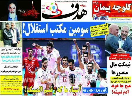 اخبارورزشی,خبرهای ورزشی,روزنامه ورزشی