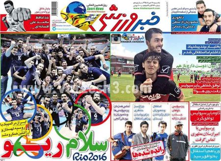 اخبارورزشی,خبرهای ورزشی,روزنامه ورزشی