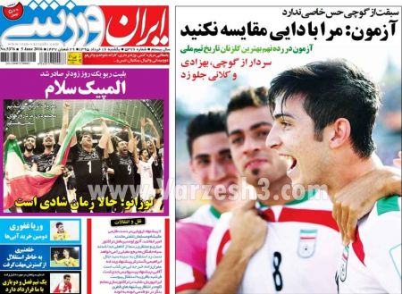 اخبارورزشی,خبرهای ورزشی,روزنامه ورزشی