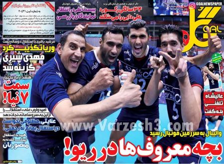 اخبارورزشی,خبرهای ورزشی,روزنامه ورزشی