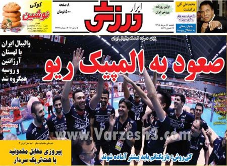 اخبارورزشی,خبرهای ورزشی,روزنامه ورزشی