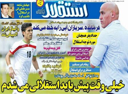 اخبارورزشی,خبرهای ورزشی,روزنامه ورزشی